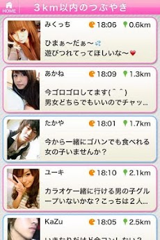 暇友 ひまとも チャット 出会い まっぷる Androidアプリ Applion