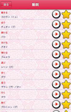 クメール語カタカナ単語帳 Androidアプリ Applion