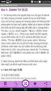 Ngữ pháp Tiếng Trung hiện đại(圖3)-速報App