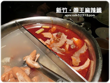 鼎王麻辣鍋 竹北光明店