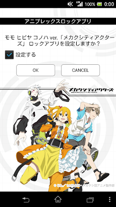 ロック画面 モモ ヒビヤ コノハ メカクシティアクターズ Androidアプリ Applion