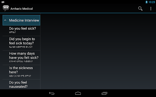 Amharic Medical Phrases - Works offline(圖5)-速報App