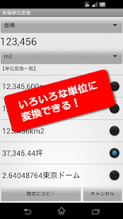 POWER電卓(圖2)-速報App