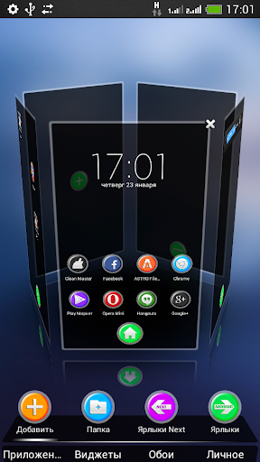 لانشر رائع يغير شكل هاتفك Next Launcher 3D Shell مع مجموعة ثمزات روعه ZM0dtiEgIjnO_bcdYoUr1teCU2-lmYBrE8obgYKir-hYBVjniAZl31lV19Gl3No-wg