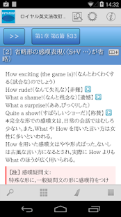 ロイヤル英文法改訂新版(圖8)-速報App