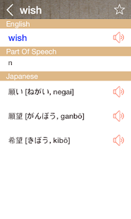 How to download Japanese English Dictionary 2.6.0 mod apk for pc