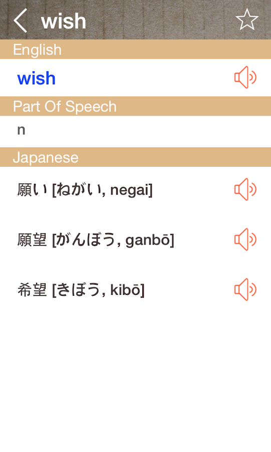 Japanese English Dictionary & Translator Free Android Apps on Google Play