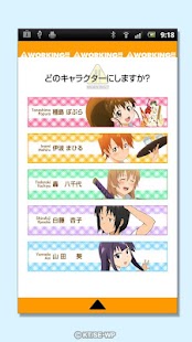 無料个人化AppのWORKING!! 時計|記事Game