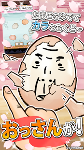 How to download OSSAN Eggs! mini -Spring Ver.- 1.1.1 mod apk for bluestacks