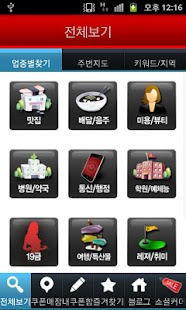 How to mod 스마트쿡(SMART쿡)-맛집,모텔,뷰티,생활정보닷컴 1.9.1 unlimited apk for android