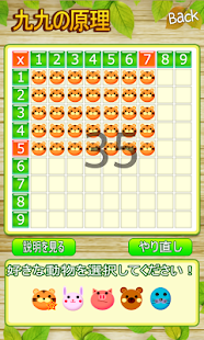 Download 目に見える九九 Lite APK for Android