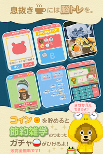 download 極ゆる家計簿　〜クマときどき脳トレ〜 free