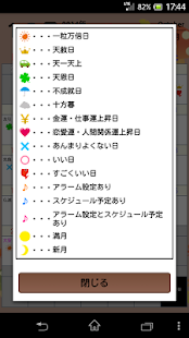 How to install 開運福暦カレンダー Sample patch 1.1 apk for android