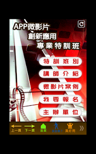 sketchpan app程式 - 首頁 - 電腦王阿達的3C胡言亂語