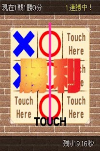 Free ○×タイムアタック APK