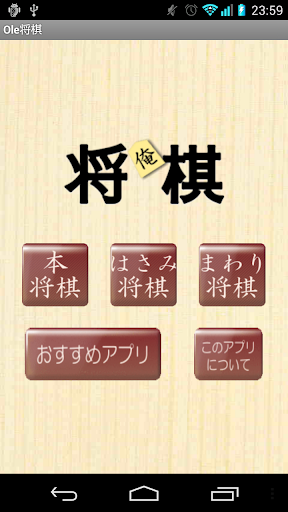 【免費解謎App】Ole将棋-APP點子