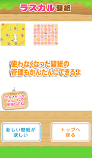 How to get ラスカルと世界名作劇場壁紙ホルダー 1.0 mod apk for android