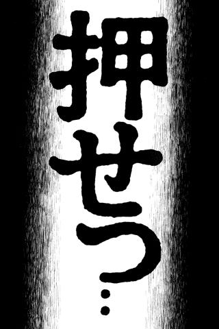 Android application 賭博黙示録カイジ 6 screenshort