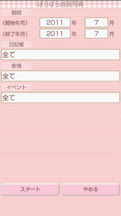 Photo Diary(圖6)-速報App