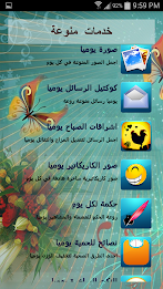 دليل الخدمات poster 20