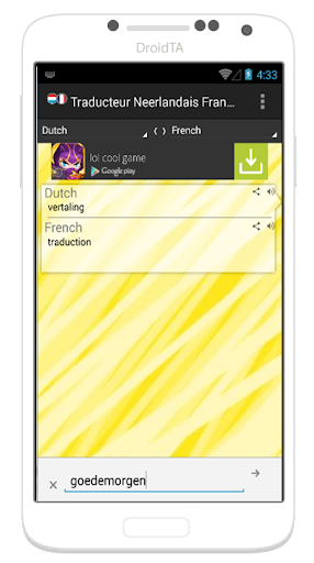 【免費通訊App】Neerlandais Francais-APP點子