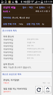 Free 몬스터헌터4G 공략 디스이즈게임 APK for Android