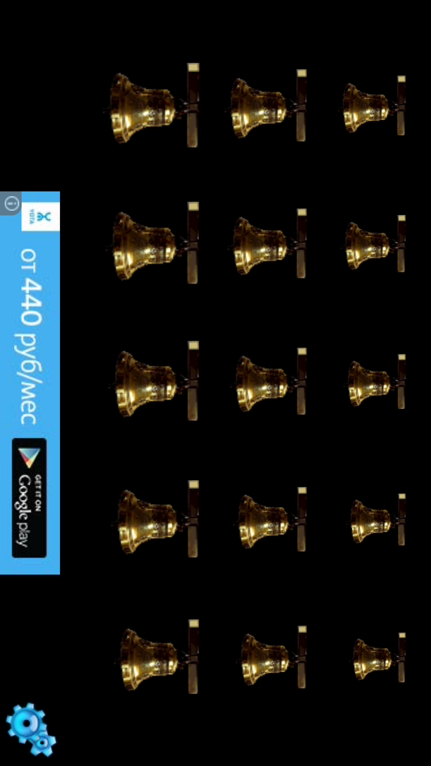 Bells Free Screen 2
