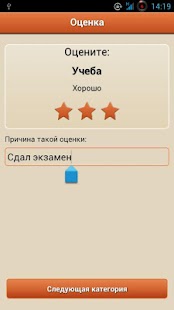 How to mod Your Life plus patch 1.0 apk for android