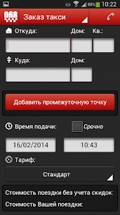 Download Петербургское такси 068 APK for Android