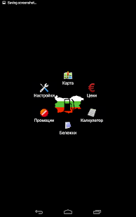 Gas stations in Bulgaria Screenshots 6