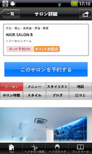 メンズヘアサロン検索/ホットペッパービューティー(圖3)-速報App