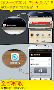 TS 会话翻译机(圖5)-速報App