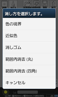 極・証明写真 -Photo ID- (きわみ) 動作確認用(圖5)-速報App