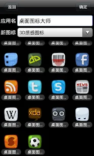 免費下載個人化APP|3D質感圖標包 app開箱文|APP開箱王