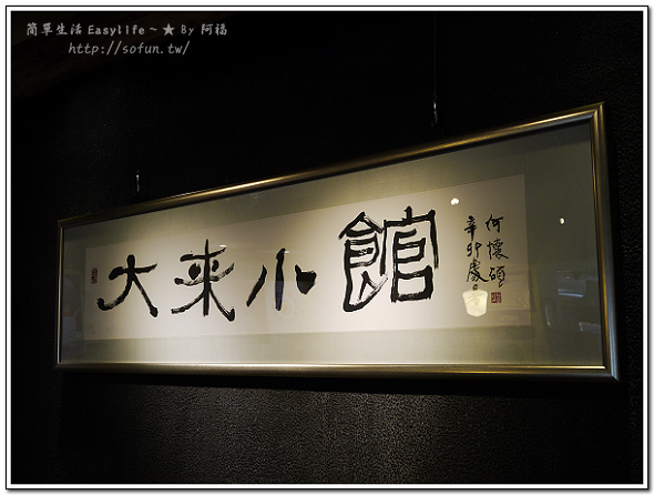 [食記] 台北永康街 ~ 大來小館、思慕昔冰品店。芒果冰綿密好吃、份量多