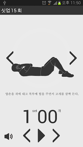 【免費健康App】홈다이어트 복부 살빼기 운동(집에서, 날씬, 다이어트)-APP點子