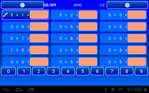 【免費教育App】正规99乘法练习-APP點子