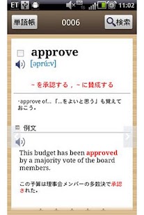 Lastest 新TOEICテスト英単語ターゲット3000★英会話学習 APK