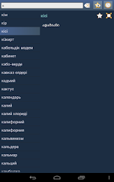 Kazakh Georgian Dictionary poster 9