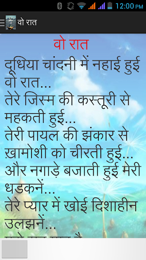 【免費娛樂App】Hindi Kavita Sangrah:C.H.S.-APP點子