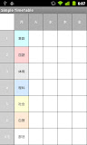 時間割 for Android