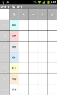 時間割 for Android(圖1)-速報App