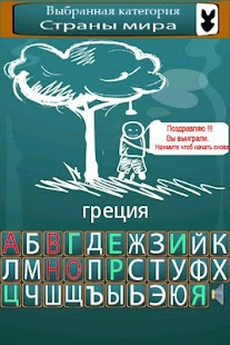免費下載解謎APP|Russian Hangman app開箱文|APP開箱王