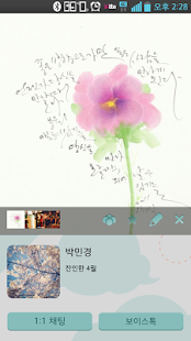 카톡테마 소미톡(圖4)-速報App
