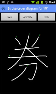 WWWJDIC for Android Donate(圖4)-速報App
