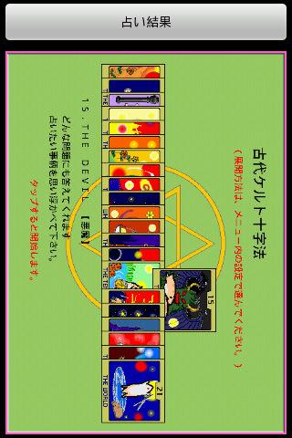 Golden Tarot ゴールデンタロット Screen 1