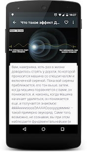 Download Интересные факты. Наука APK for PC