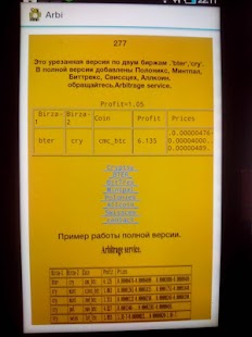 Download Arbi.free-арбитражный помощник APK for Android