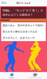 How to download ジャニーズ入門クイズ5 1.0.0 apk for bluestacks