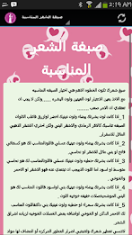 Tips for marriage Entrees poster 3